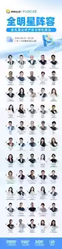 超强演讲阵容插图