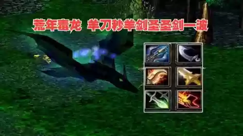 武器羊刀打小龙插图