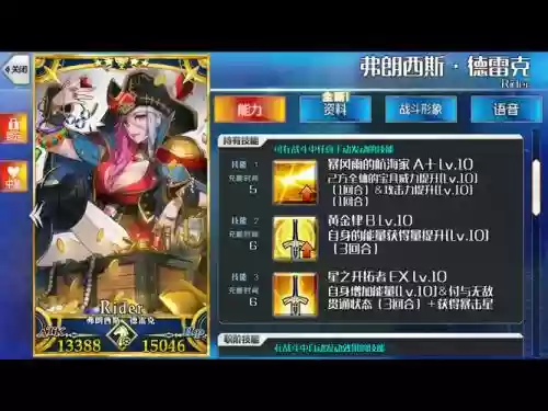 fgo德雷克阵容