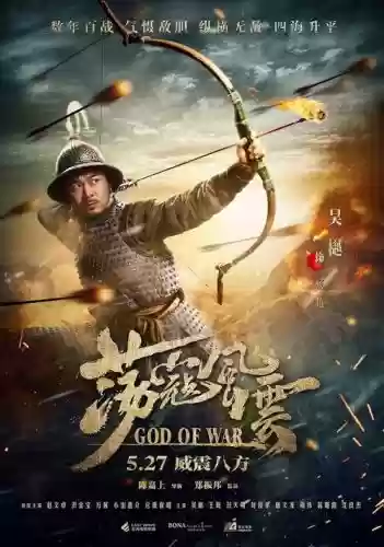 荡寇风云阵容