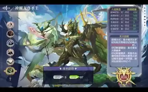 神关阵容插图