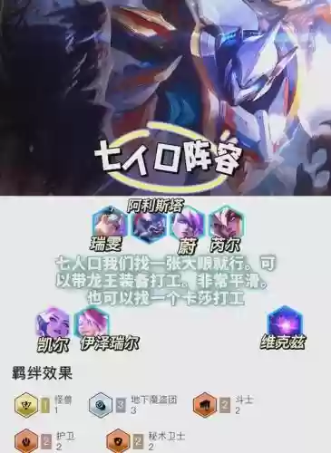 怪兽阵容阿尔卑斯