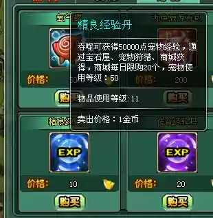 部落守卫战的宠物攻略插图
