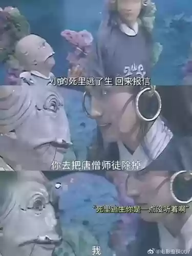 梦幻西游唐僧的杀父仇人
