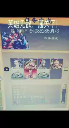 封神榜英雄无敌攻略
