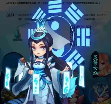 梦幻西游上古灵符流行插图