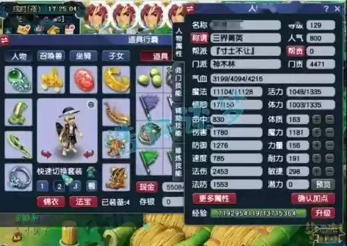 梦幻西游神木林ff插图