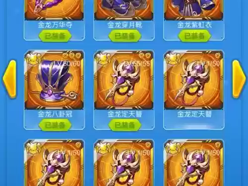 全民飞机大战抽取装备