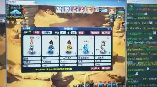 阵容太梦幻