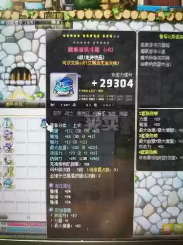 冒险岛装备如何做插图