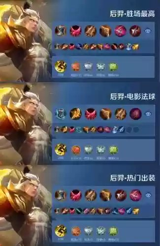 后羿装备怎么出装知乎