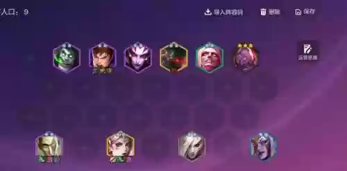 云顶之弈泰隆玛尔扎哈阵容插图