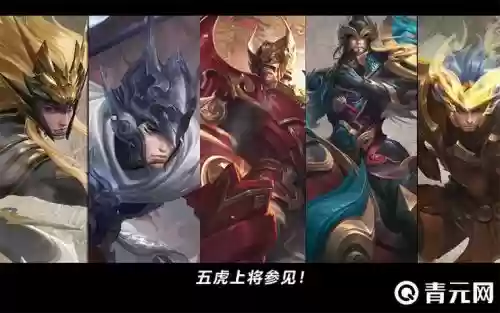 王者阵容黄忠插图