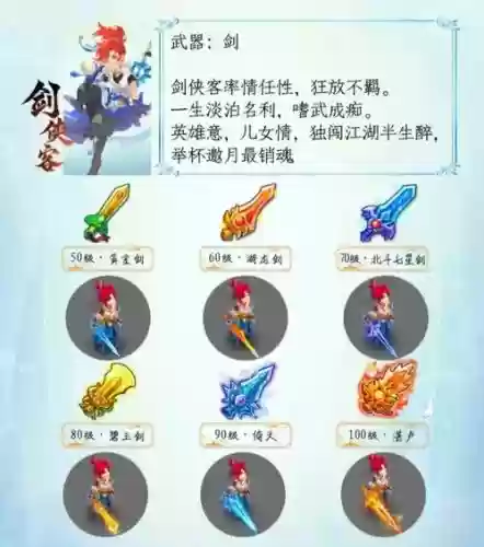 梦幻西游手武器