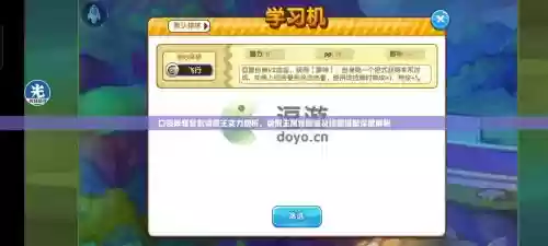 请假王技能搭配