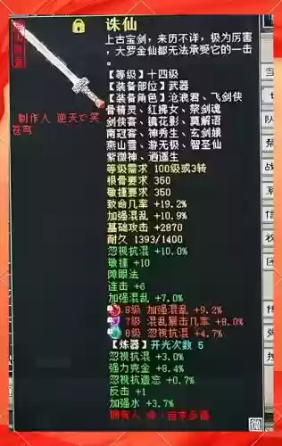 大话西游2装备特效插图