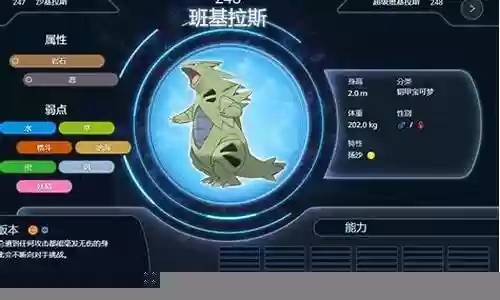 宝可梦高端阵容搭配攻略