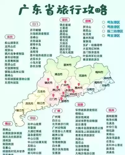 网络攻略大图鉴粤语插图