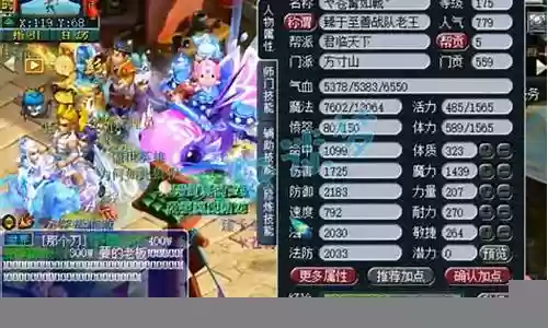 梦幻西游方寸伙伴