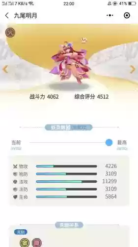 捉妖阵容搭配插图