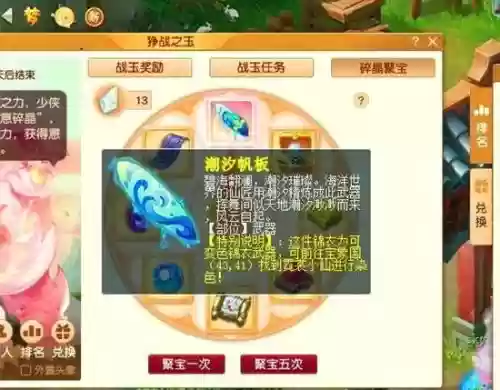 梦幻西游聚宝仙子兑换码插图