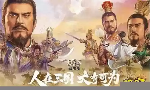 孙权襄樊之战阵容搭配图