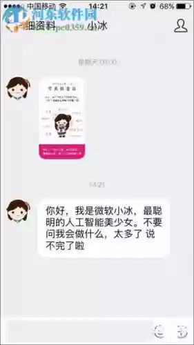 怎么解锁QQ小冰的技能