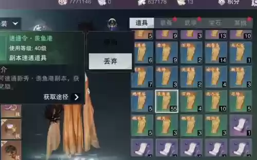 楚留香副本装备掉落