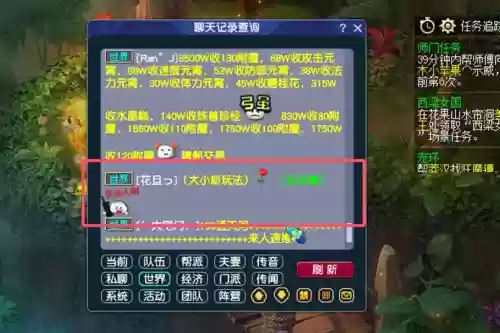梦幻西游开发测试资格插图