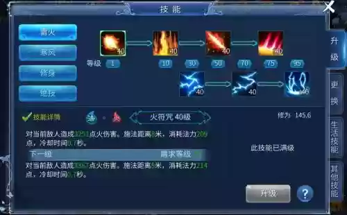 倩女灭威技能插图