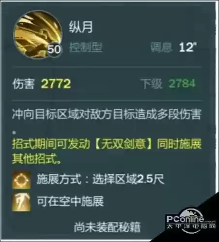 剑网3指尖江湖技能上限