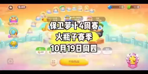 瓶子赛季阵容