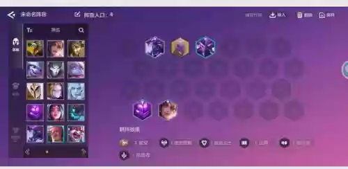 7.33推荐阵容