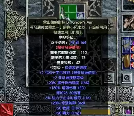暗黑怎么帮别人武器强化插图