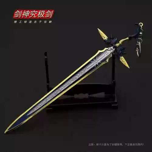最终幻想15极品武器