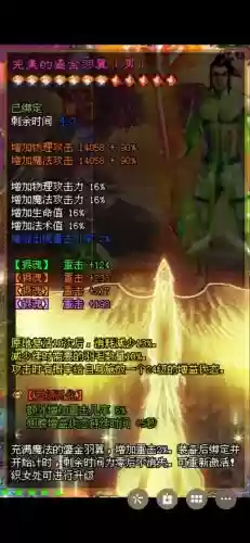 征途装备无法升星插图