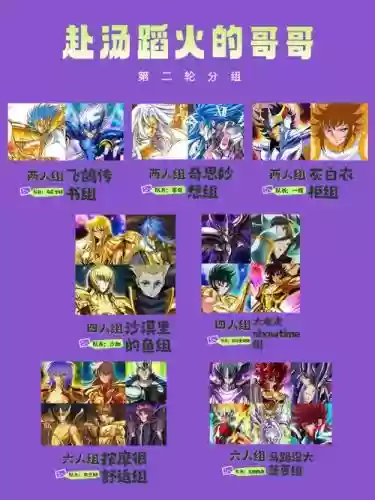 双鱼沙加阵容插图
