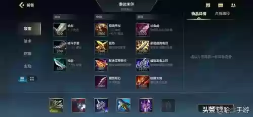 lol护甲穿透100%装备