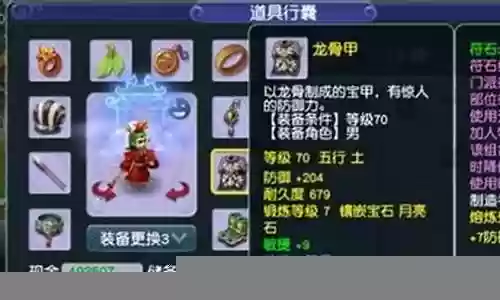 梦幻西游 69没事做