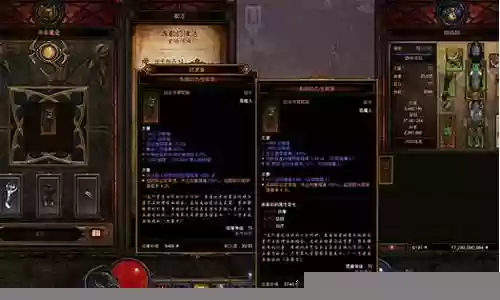 暗黑3装备排名