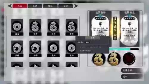 江湖x济世武器能不能改