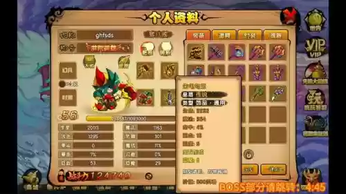 造梦西游4八戒技能配置
