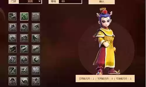 梦幻西游龙宫破龙诀