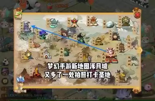 梦幻西游手游图纸有哪些插图