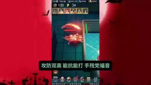 兽人保卫战攻略