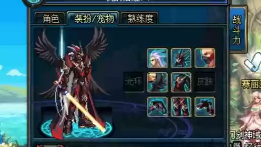 至尊魔都专属装备插图