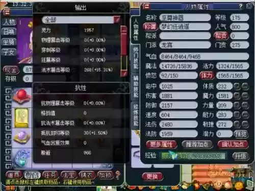 梦幻西游2龙宫套装选择插图