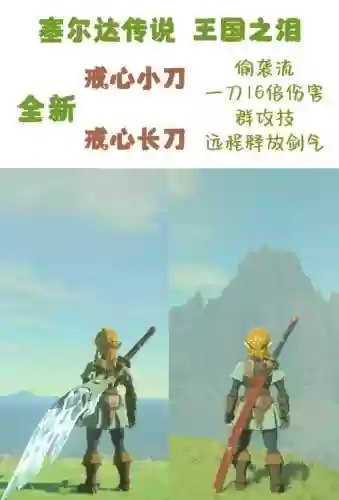 心眼武器