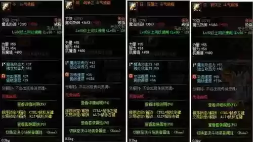 dnf斗气装备在那里出