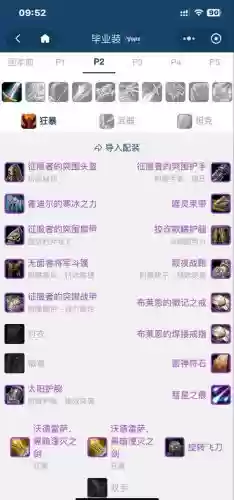魔兽世界52区装备